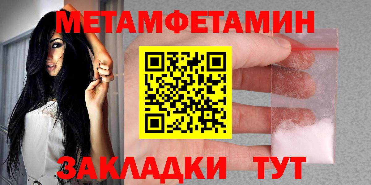 АМФ  Amphetamine VHQ  Вход с VPN  Североморск 