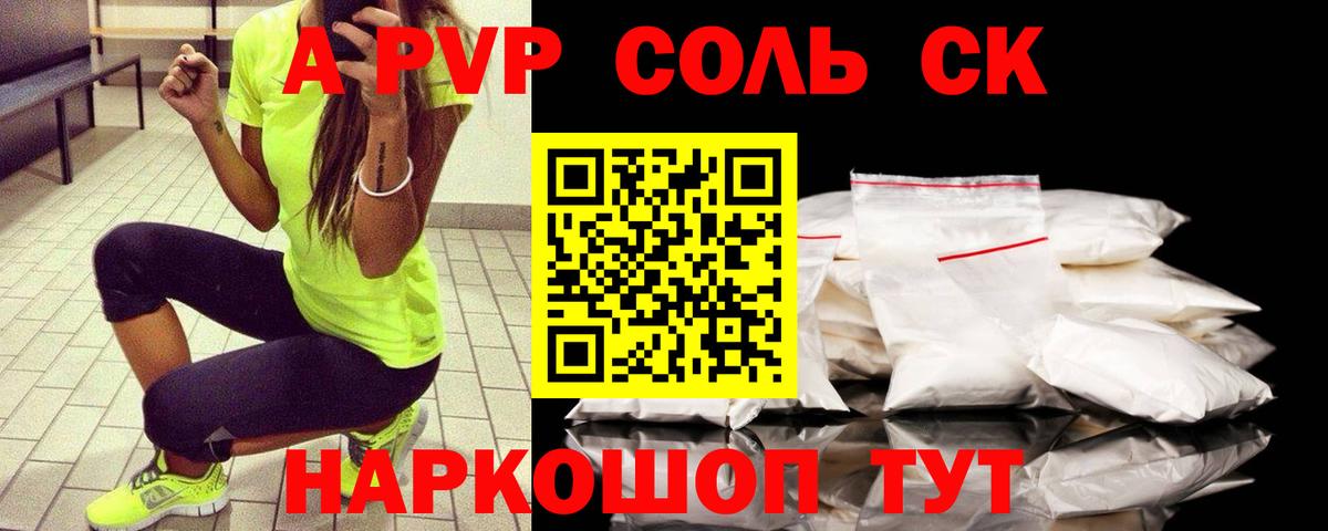 Североморск  Alfa_PVP кристаллы  Вход с VPN  APVP  Alpha-PVP VHQ  A PVP крисы CK 