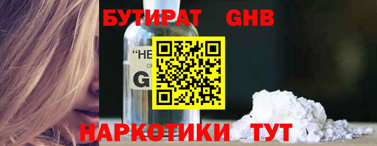 Североморск  Бутират оксана  Вход с VPN 