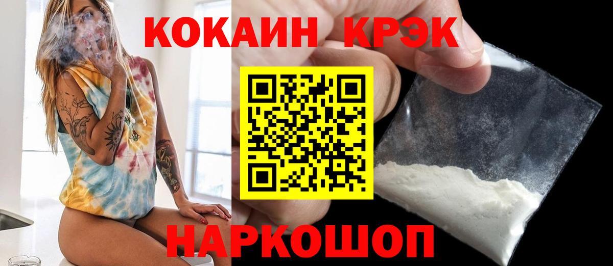 Североморск  COCAIN Боливия  COCAIN Боливия  Кокаин  Вход с VPN 