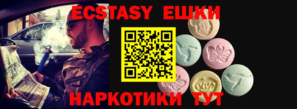 Ecstasy диски Североморск