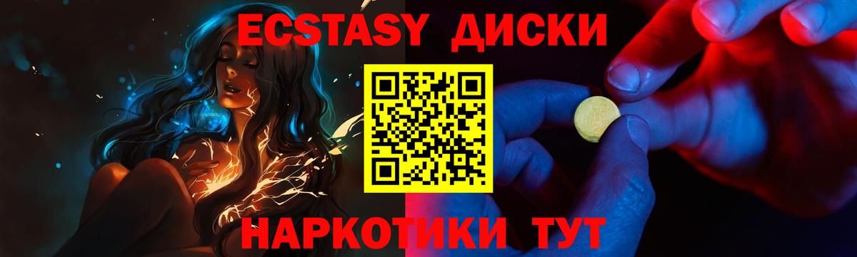 Ecstasy Punisher  продажа наркотиков  Ecstasy XTC  Экстази  Североморск  сайты даркнета формула  Вход с VPN 