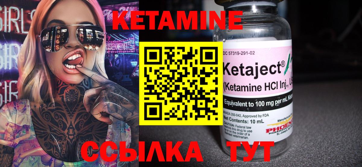 Кетамин VHQ  Вход с VPN  Североморск  Кетамин VHQ 
