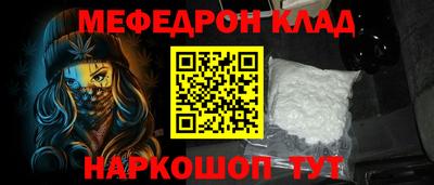 MESCALINE Новокубанск