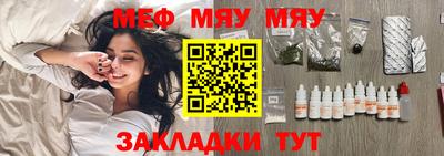 MESCALINE Новокубанск