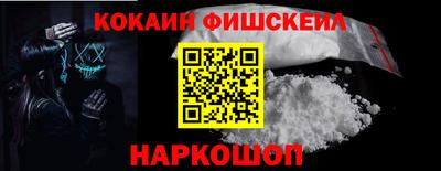 кокаин Новодвинск