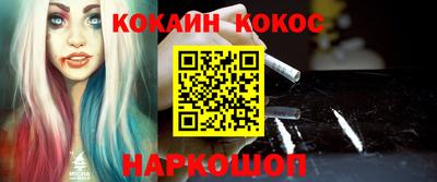 MESCALINE Новокубанск