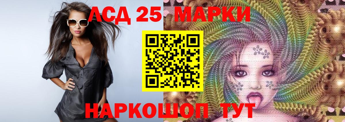 ЛСД экстази кислота Североморск