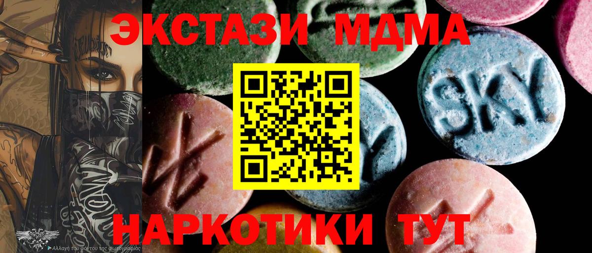 Североморск  MDMA  Вход с VPN  MDMA молли  MDMA молли 