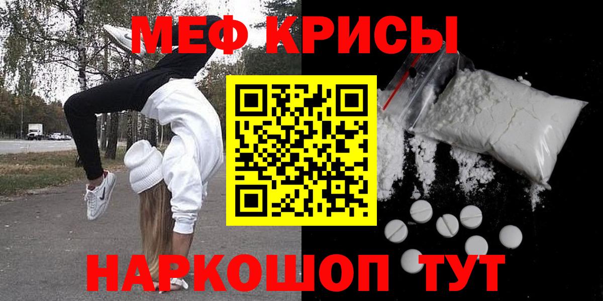 Меф  купить   Вход с VPN  Североморск  МЕФ VHQ  Мефедрон  Мефедрон мука 