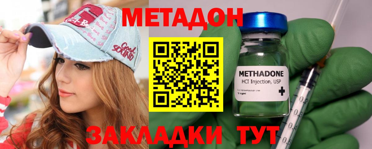   ONION  даркнет официальный сайт  Североморск  Метадон кристалл  МЕТАДОН мёд  Вход с VPN 