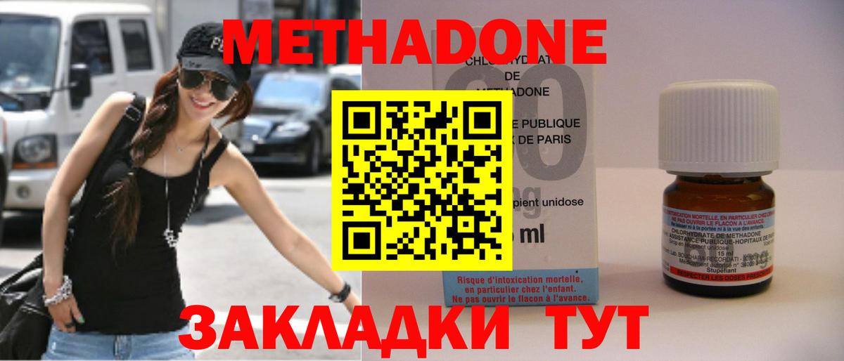 МЕТАДОН белоснежный Североморск