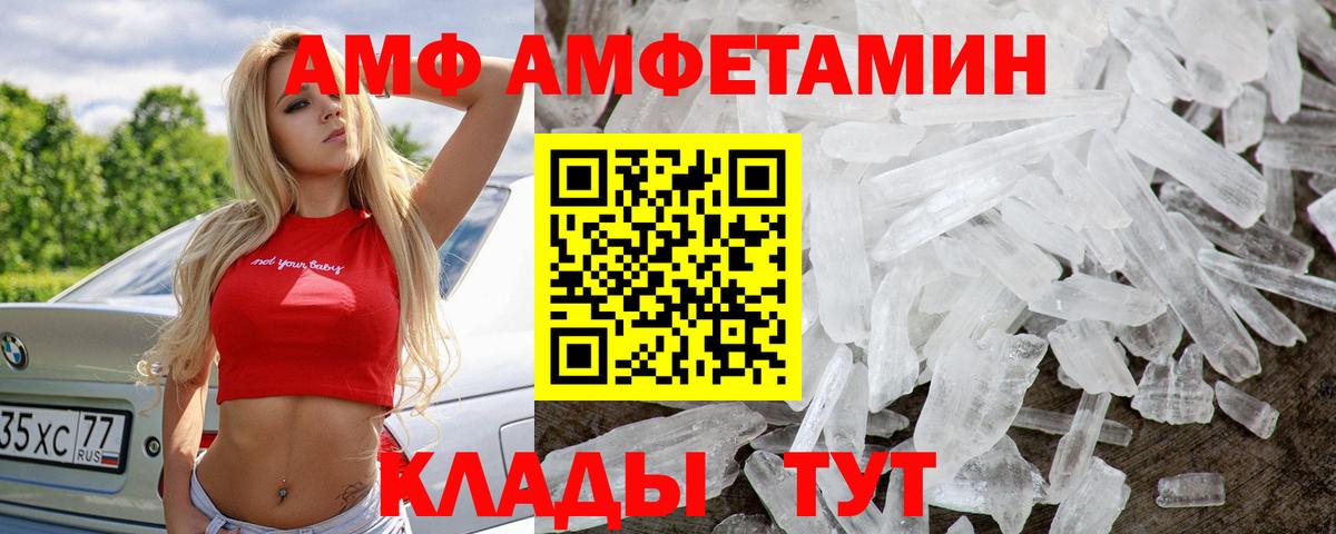 Первитин мет Североморск