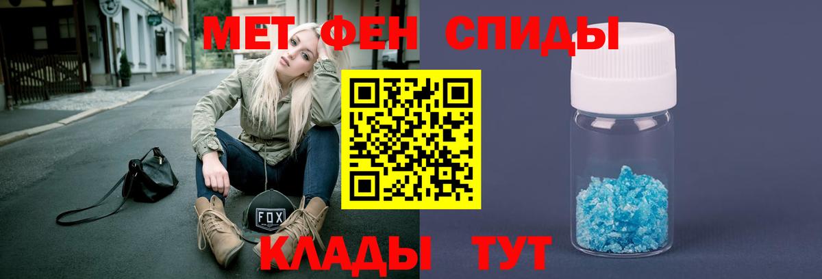 МЕТАМФЕТАМИН Methamphetamine  Вход с VPN  Североморск 
