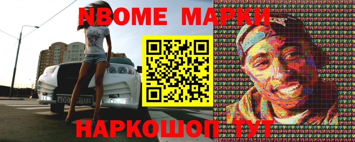 Североморск  Марки NBOMe  хочу наркоту  Марки N-bome 1,5мг  Вход с VPN 