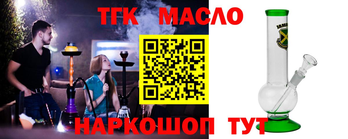 Североморск  Дистиллят ТГК вейп  Вход с VPN 