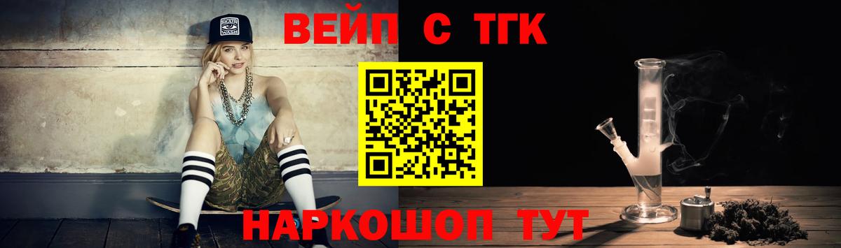 Дистиллят ТГК THC oil Североморск